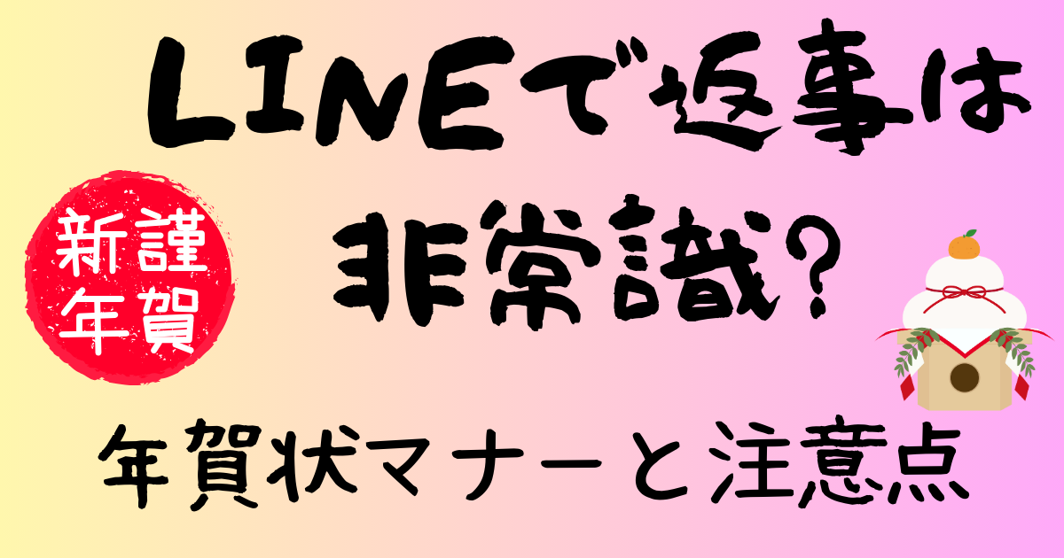 謹賀新年のスタンプと可愛い鏡餅のイラスト