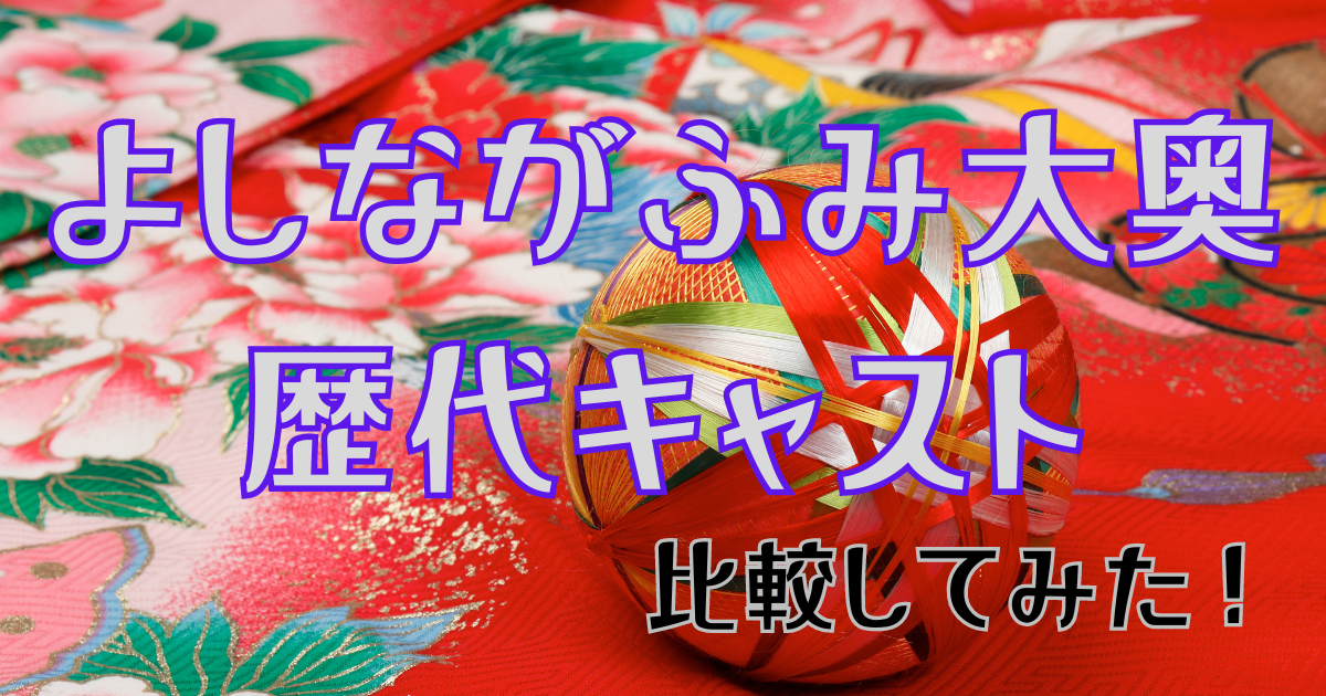 赤く華やかな着物の上に置かれた、きれいな赤い毬