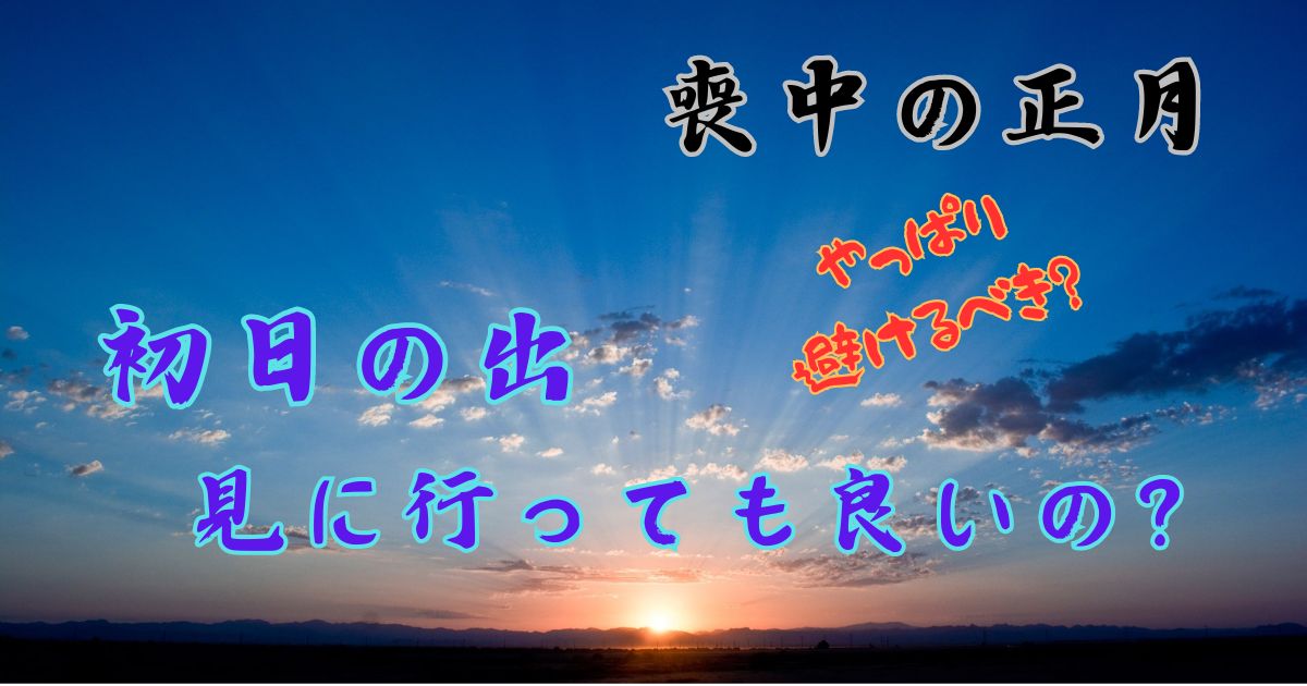 遠くにある山の向こうからの日の出