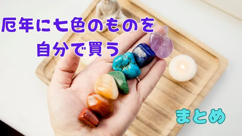 He-holds-seven-colored-stones-lined-up-in-his-palm-that-have-the-effect-of-warding-off-evil-spirits