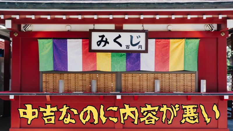 Omikuji-counter-inside-the-shrine-grounds