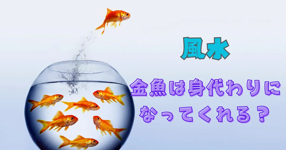 たくさん泳ぐ金魚の中で1匹だけ金魚鉢から飛び跳ねている
