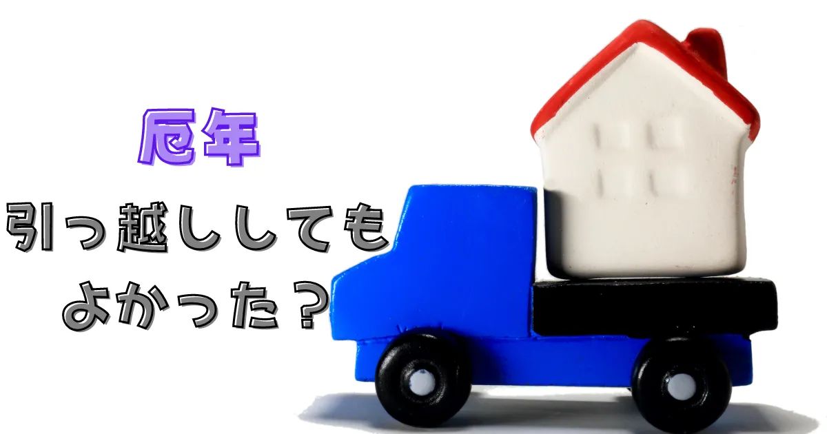 青いトラックのおもちゃの荷台に、家のおもちゃが乗っている