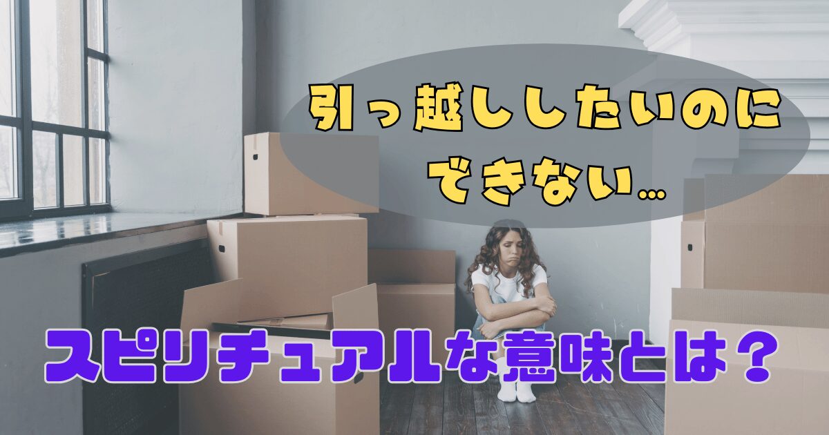 たくさんの段ボールが置かれた部屋で膝を抱えて座る女性