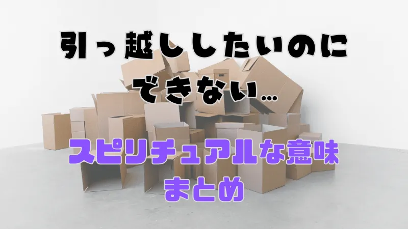 たくさんの空の段ボール箱が部屋の真ん中に置かれている