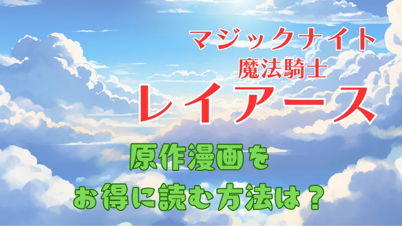 光が降り注ぐ、青く澄み渡る空と白い雲