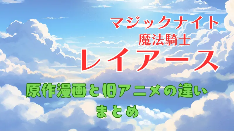 光が降り注ぐ、青く澄み渡る空と白い雲