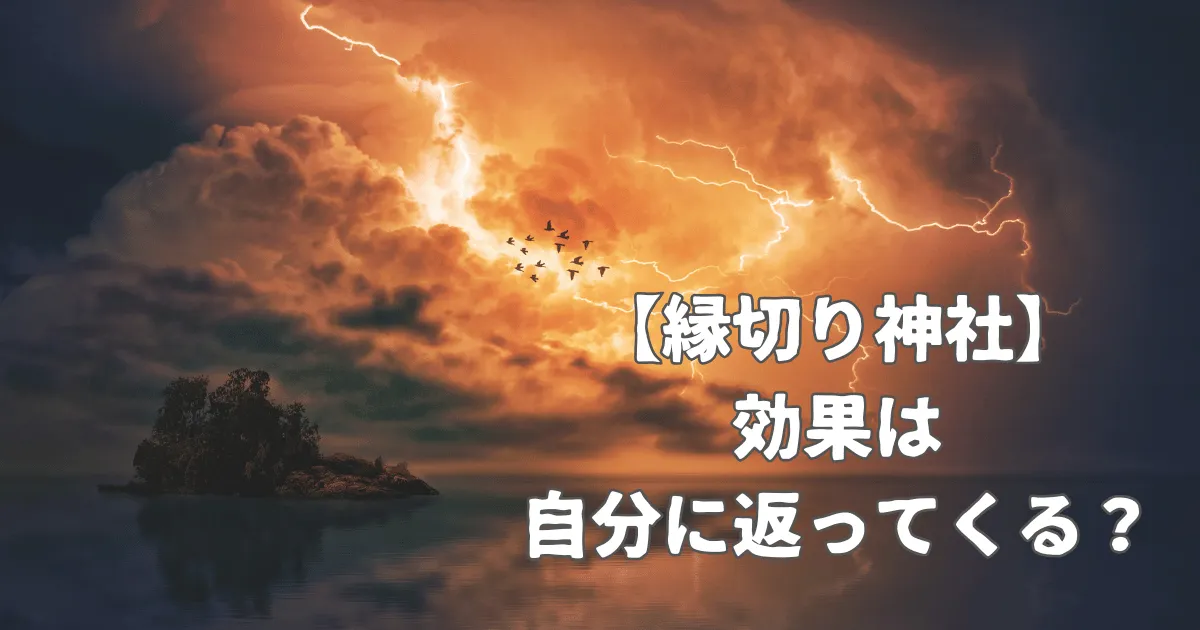 オレンジ色の稲妻が光る夜の海