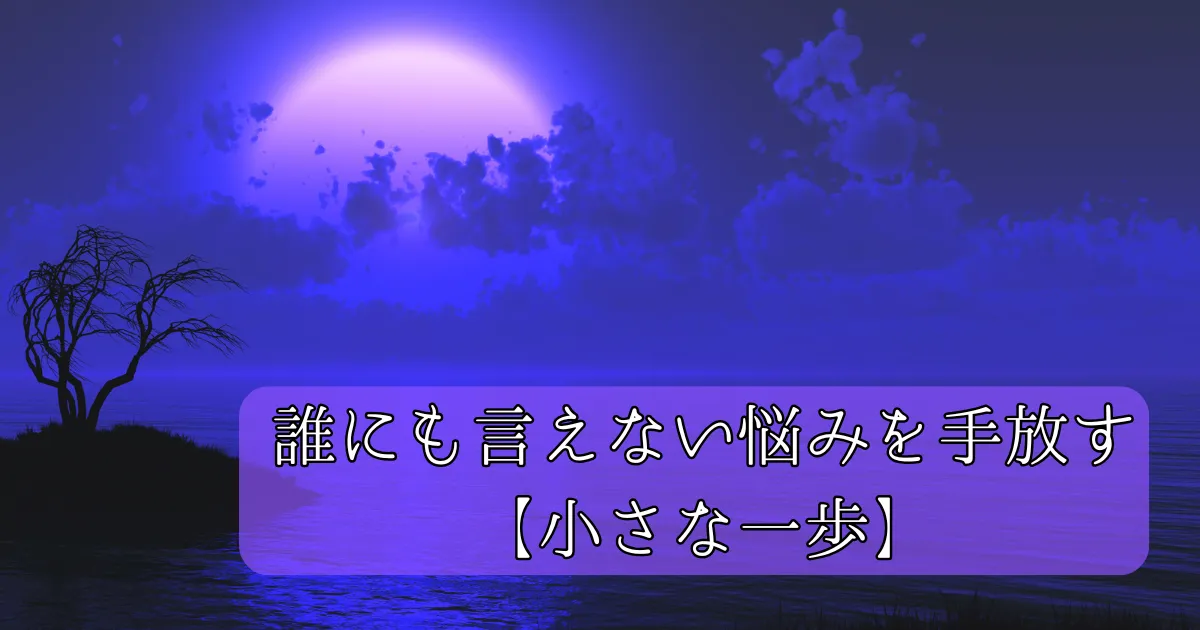 幻想的な夜の海